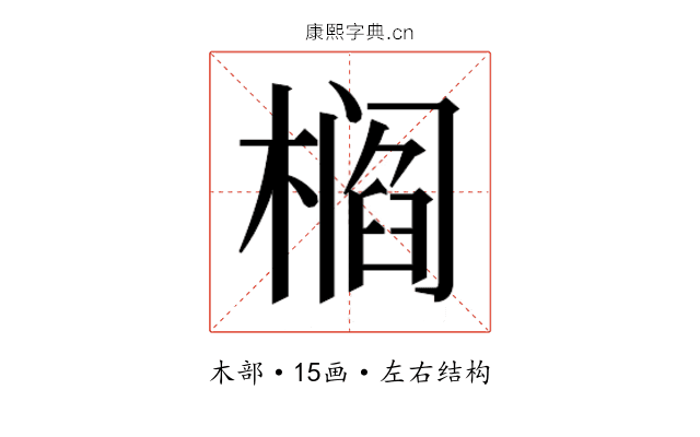 𰘠