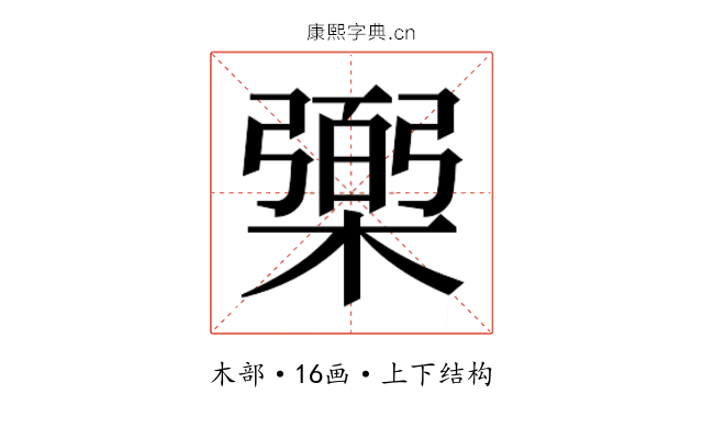 𰘱