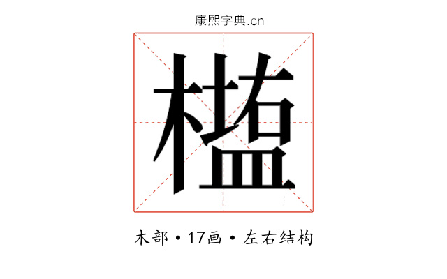 𰘵