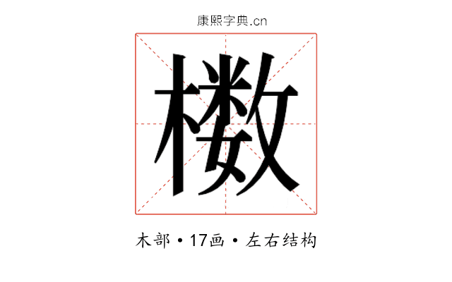 𰘸
