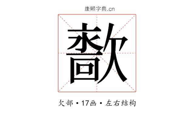 𰙙