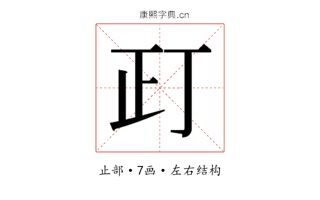 𰙛