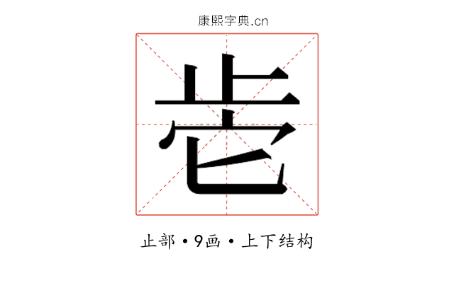𰙡 𰙡