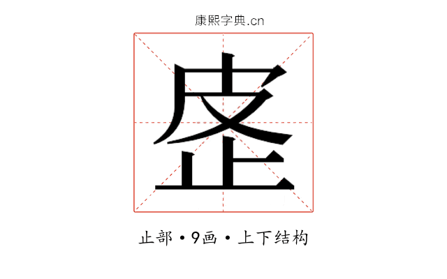 𰙢