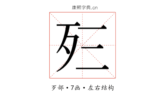 𰙼