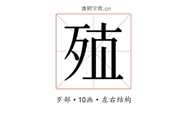 𰙽