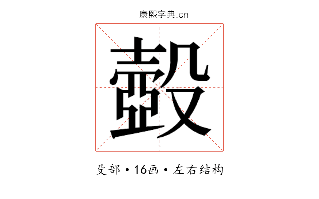 𰚈