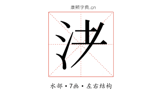 𰛌