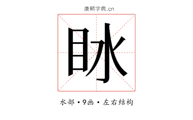 𰛙