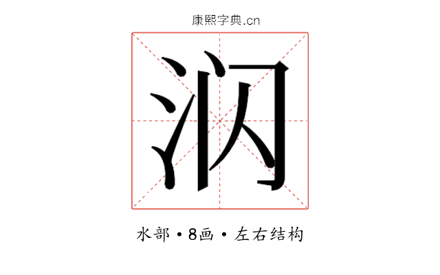 𰛛