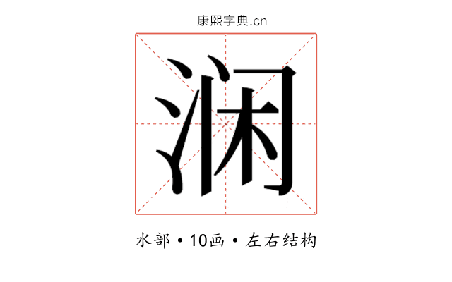 𰛵