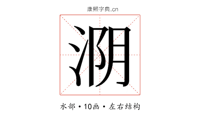 𰛺