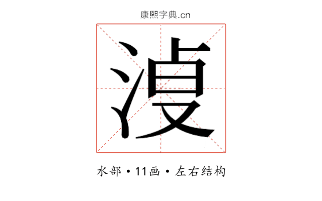 𰛿