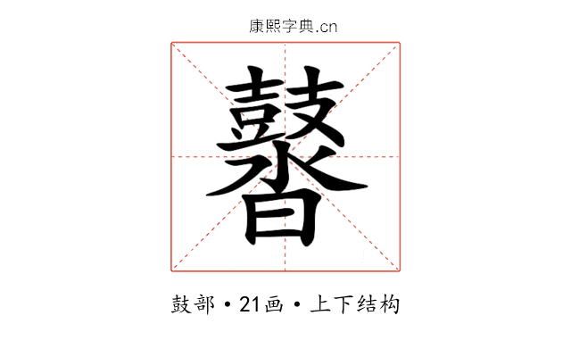 䶁 䶁