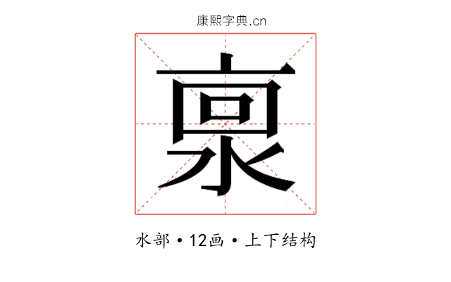 𰜊