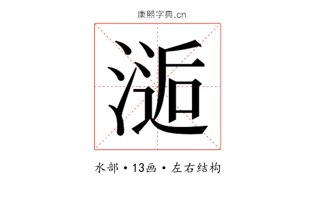 𰜫