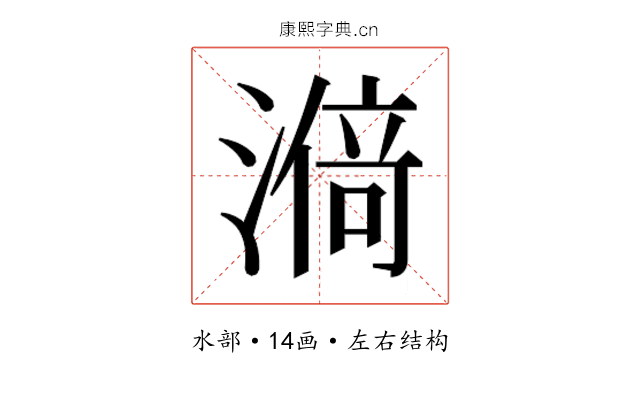 𰜸