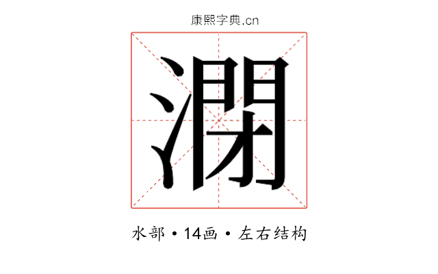 𰝁