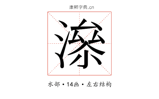 𰝂