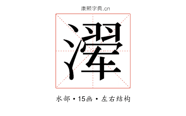 𰝍