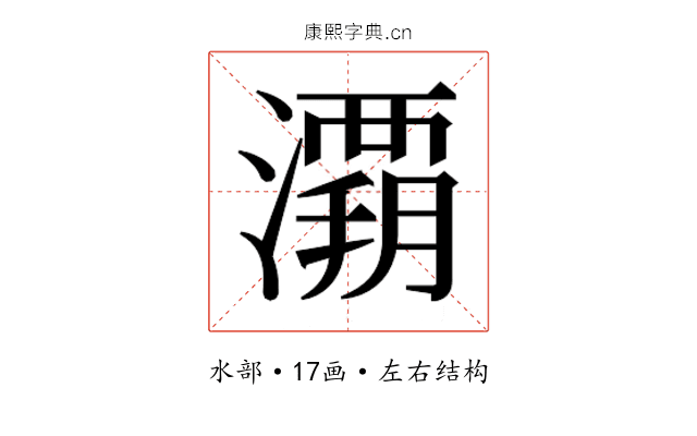 𰝚