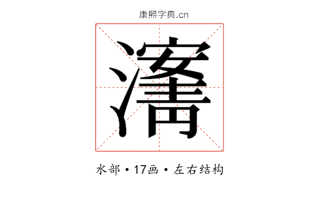𰝡