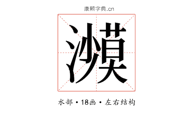 𰝥