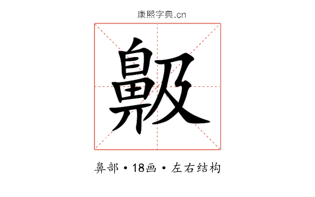 䶋 䶋