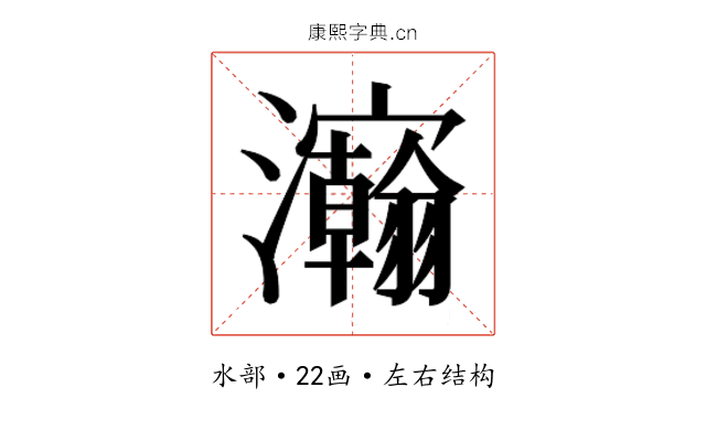 𰝴