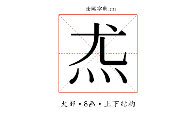 𰝽