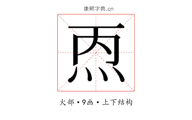 𰞁