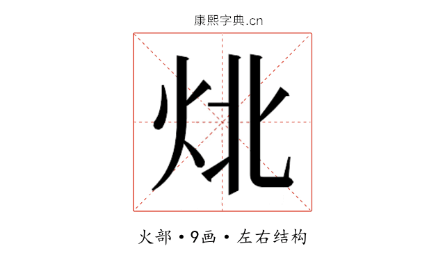 𰞃