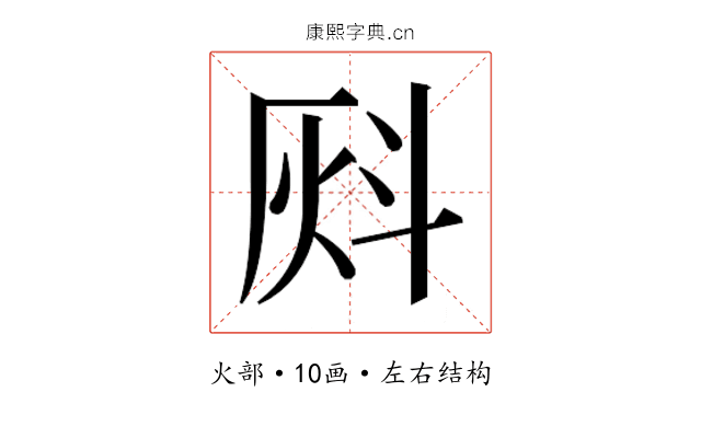 𰞈