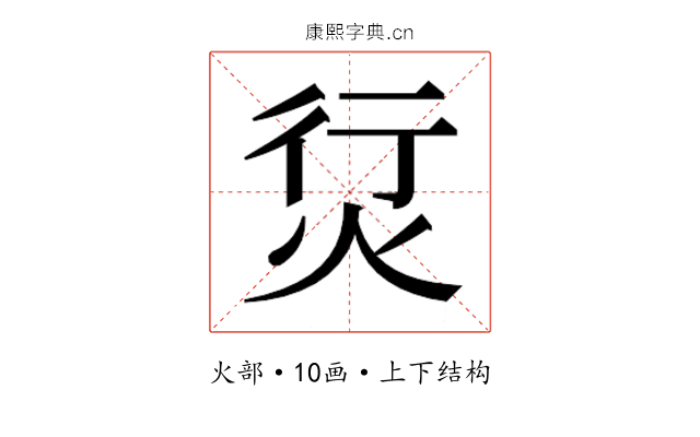 𰞘