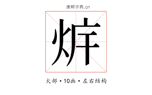 𰞛