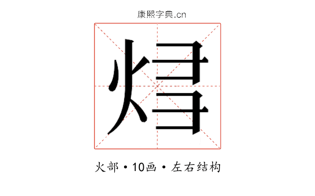 𰞝