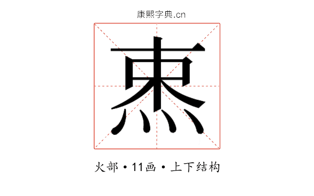 𰞡