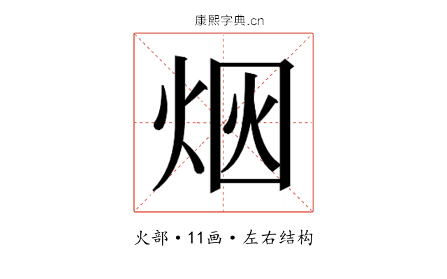 𰞥