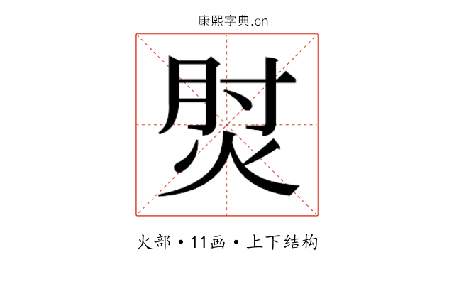 𰞧