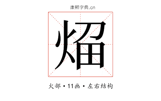 𰞬