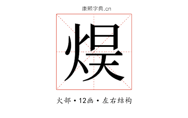 𰞮