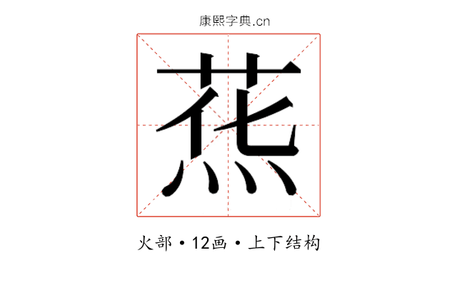 𰞯