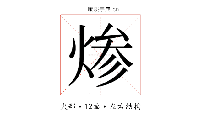 𰞷