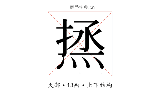 𰞼