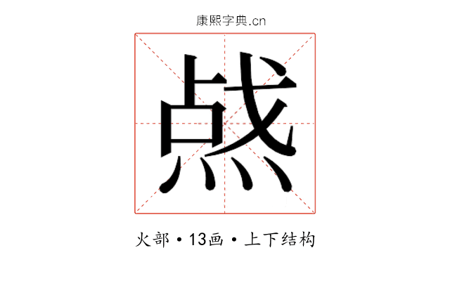 𰞿