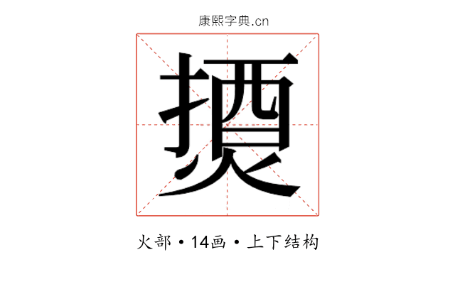 𰟇