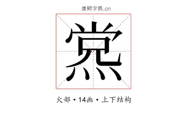 𰟊