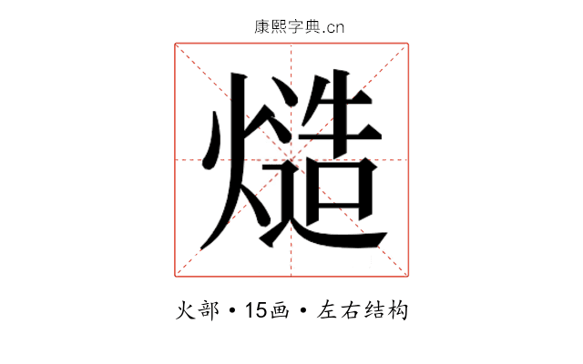 𰟔