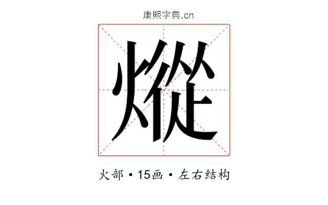 𰟕