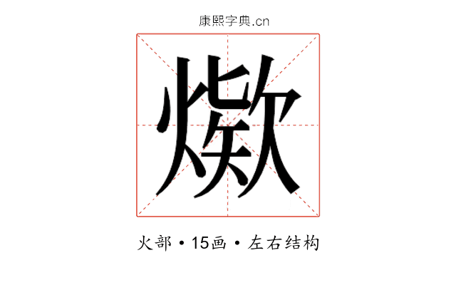 𰟖